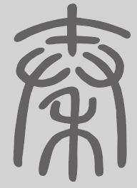 秦姓来源
