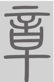 章姓来源