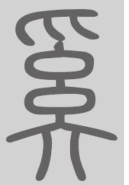 奚姓来源