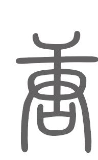 唐姓来源