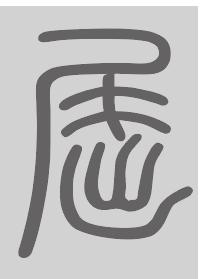 屈姓来源