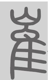 崔姓来源