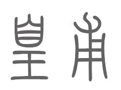 皇甫姓来源