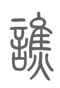 谯姓来源