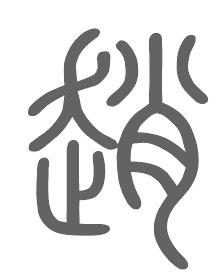 赵姓来源